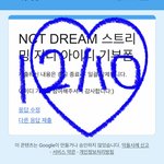[NCT드림] 애들아 나 <b>캔디</b> 쇼케? 팬파티? 보러간다…..