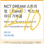 [NCT드림] 하놔 안 웃을라<b>해도</b>ㅋㅋㅋㅋㅋㅋㅋ