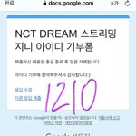 [NCT드림] 이거 보고 또 드림생각에 벅찬다