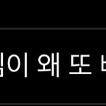 [드루와] 내 남친 나만 <b>설레</b>?