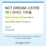 [NCT드림] 나나나 성인 되는 <b>1</b>월<b>1</b>일에 할 일