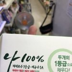 ⬇️서울우유나100%나형100%냐면서교육부에<b>민원</b>넣음