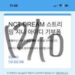 [NCT드림] 우리이번에컴백쇼있을까??