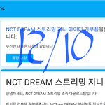 [NCT드림] 과사떴넹