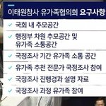 이태원<b>참사</b> 반드시 정부가 책임져야 합니다