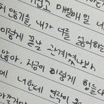 전남친이랑 헤어질 때 썼던 <b>일기</b> 찾음