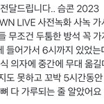 [NCT드림] 슴콘 난 못가지만 가는사람덜아