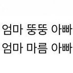 [19] 흙수저 금수저 간단 <b>판별</b>법