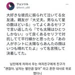 남친에게 차여서 우는 여사친 위로법