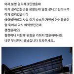 한국인인거 알고 도발한 일본 에어비앤비 호스트