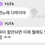 [NCT칠프] <b>유타</b>: