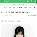 인티 레벨 에스파 <b>산타</b>옷 고나리글에 댓글 개웃기네
