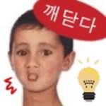 [드루와] 입시할때 한 노래만 ㅈㄴ파보셈