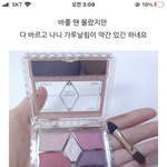 진한 아이라인 안 어울리는 <b>여쿨</b> 컴온