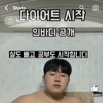얘 살빼면 잘생길거같지않음..?
