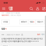 <b>한심</b>한 04년생봄