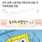 남상인 애들 해결책 줌