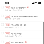 뉴진스 <b>시그</b> 개트렌디하네