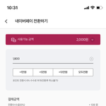 컬쳐랜드 <b>문상</b> 네이버페이 전환 질문좀 ㅠㅠ