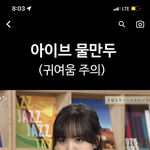 <b>리즈</b> 살빠지니까 개이쁘지않음?