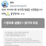 [모두드루와] 퀸<b>동주</b> 소년판타지 지원 함