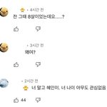 [댓글부탁해] 조카 <b>단호</b>한 유튜브 댓글 봄