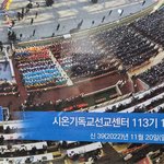 [이것좀봐줘] 서울야고보<b>지파</b>, 10만 수료식 사진전 개최 "감동과...