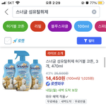 이거 써본사람 ㅇㄸ???