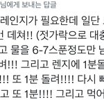 야얘들아<b>불닭</b>이렇게먹으셈