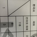 [댓글부탁해] 수능 <b>국어</b> 잘본 사람들