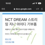 [NCT드림] 그 윈터 스페셜 <b>이벤트</b> 말이야 ㅋㅋㅋㅋ