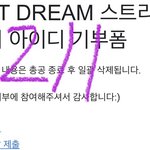 [NCT드림] 우리 내일 앨범 <b>사양</b> 뜰려나???