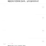 다음인기글에 <b>지연</b> 웨딩사진 글에