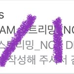 [NCT드림] 나 궁금한 거 있는데