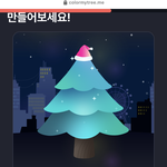 [댓글부탁해] 와 <b>트리</b> 디자인 뭘로할까