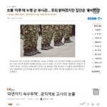 [댓글부탁해] 성범죄 <b>허위</b>신고