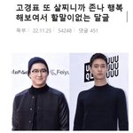 [댓글부탁해] 왜 살 찌면 <b>목도</b> 같이 짧아지는 거야?