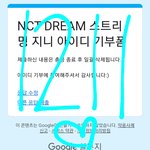 [NCT드림] 나 <b>수록곡이</b> 너무 기대돼