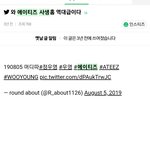 [모두드루와] 에이티즈 <b>사생</b> 만행 1탄