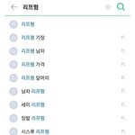 [모두드루와] 남자들이 많이 참고한 것 같은 방탄 뷔 "<b>리프</b>펌"