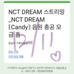 [NCT드림] 아니 그 옷갈아입는<b>챌린지</b>보는데