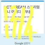 [NCT드림] ㅅㄷ 나 내일 인생 첫 알바 가는데