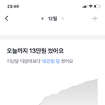[댓글부탁해] 수능끝난 고3 무<b>지출</b> 챌린지 도전