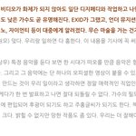 [모두드루와] 디지<b>페디</b>랑 작업하면 다 뜬다면서ㅜ이달소는 왜