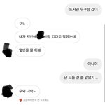 얘 나랑 <b>손절</b>하고 싶은거 맞지 ㅋㅋㅋㅋ
