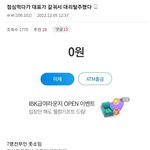 점심먹다가 대표가 갈궈서 대리가 탈주한 글+후기