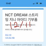 [NCT드림] 가끔 하는 생각…