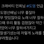 [NCT칠프] ㅌㄷ 도영이, <b>질주</b> 언급!