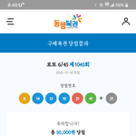 <b>행운</b>이 비켜갔어