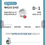 [군대] 더<b>캠프</b> 깔았음 ㅜ